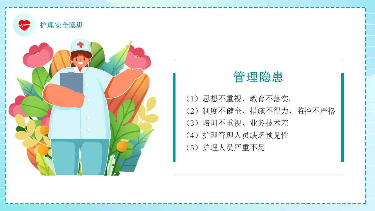安全教育 (19).pptx